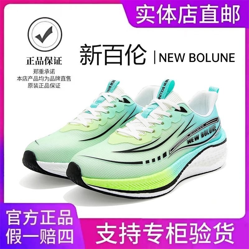 NEW BOLUNE/新百伦2025男鞋新款软底轻便休闲透气百搭运动跑步鞋