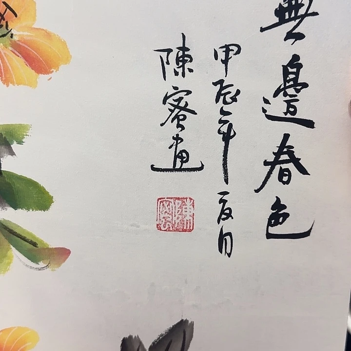 国画展示作品作品展示