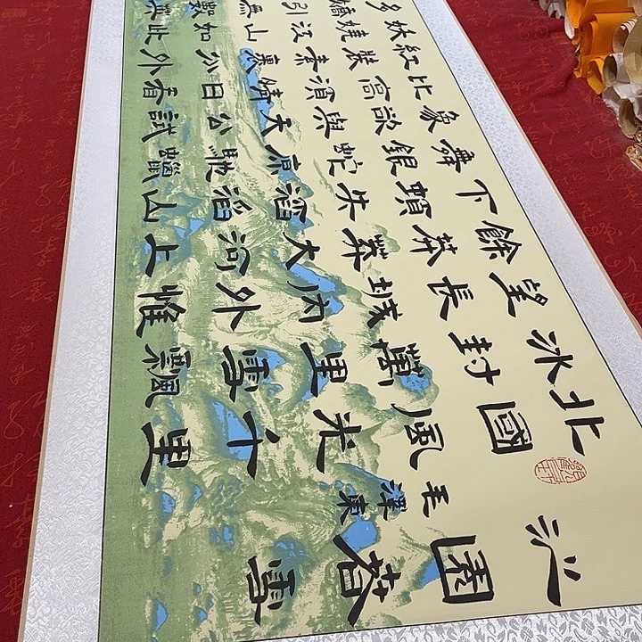 书法北国卷轴隶书敦2号205✖️50厘米左右手写