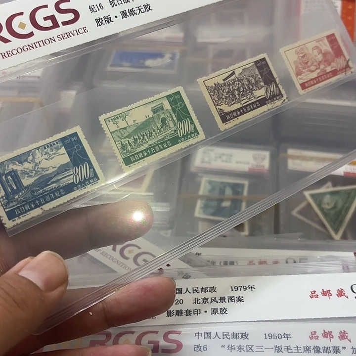 纪16邮票盖销邮票中钱国信95片