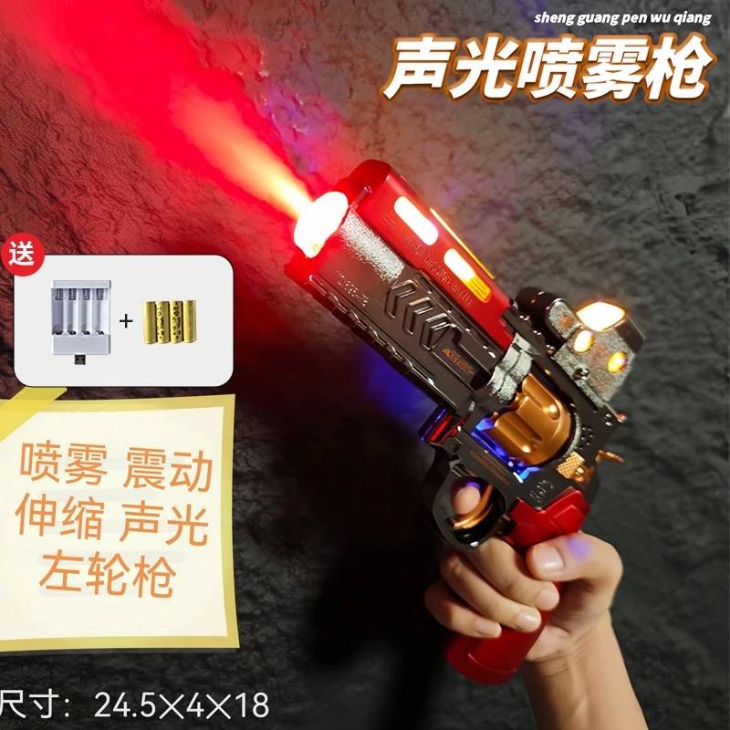 儿童男孩大型电动枪3-6岁加水冒火喷雾震动伸缩炫酷玩具枪枪械