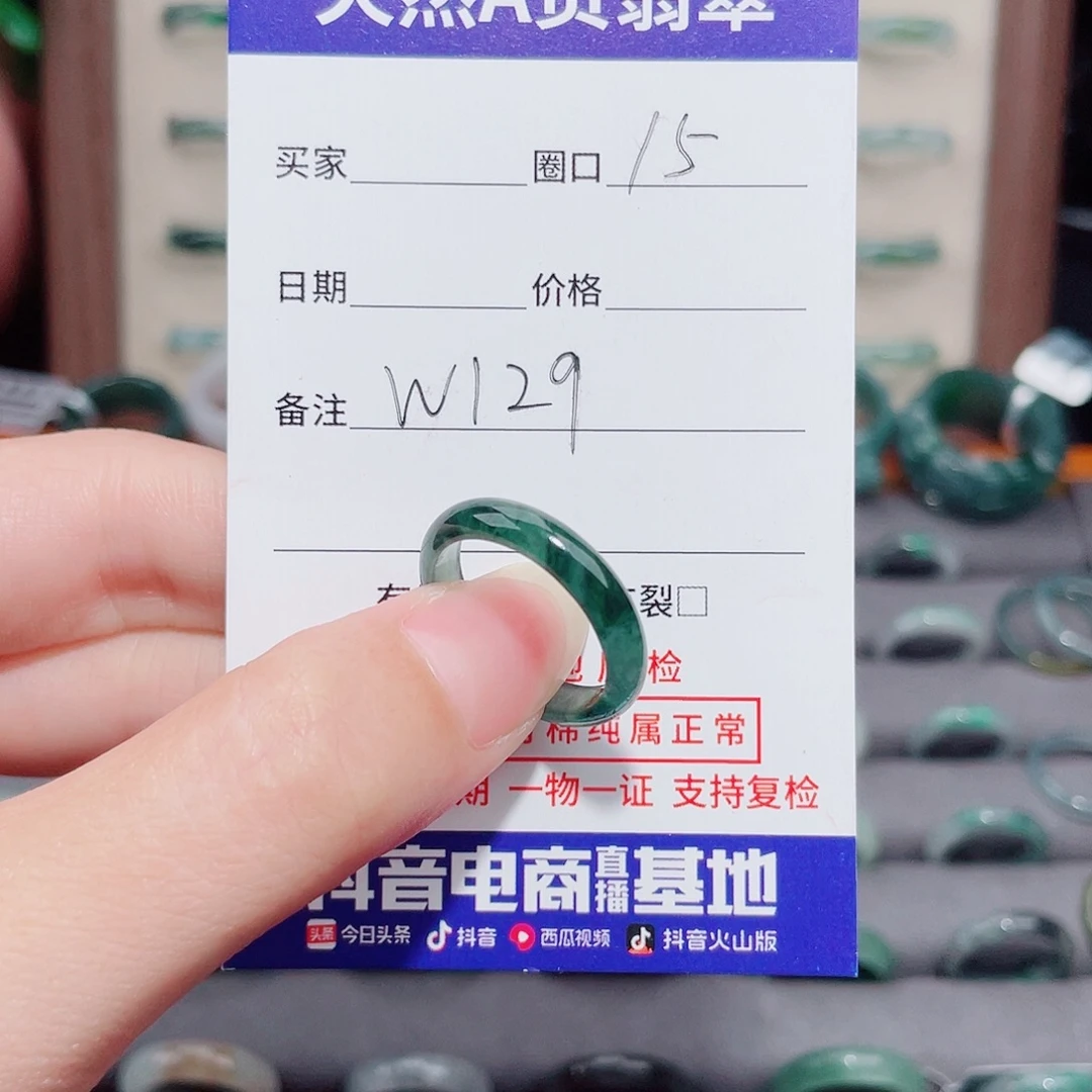 开***心翡翠未镶嵌戒指天然翡翠戒指W129