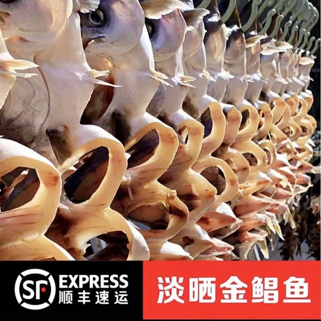 阳江特产海鲜干货 沙扒湾深海金鲳鱼干15条(1500克-1750克克)
