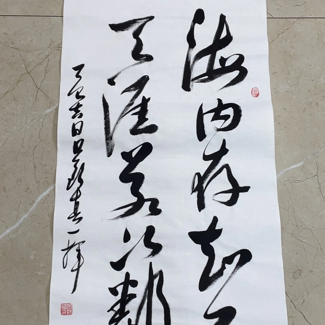 书法Lvqinzhenshufa