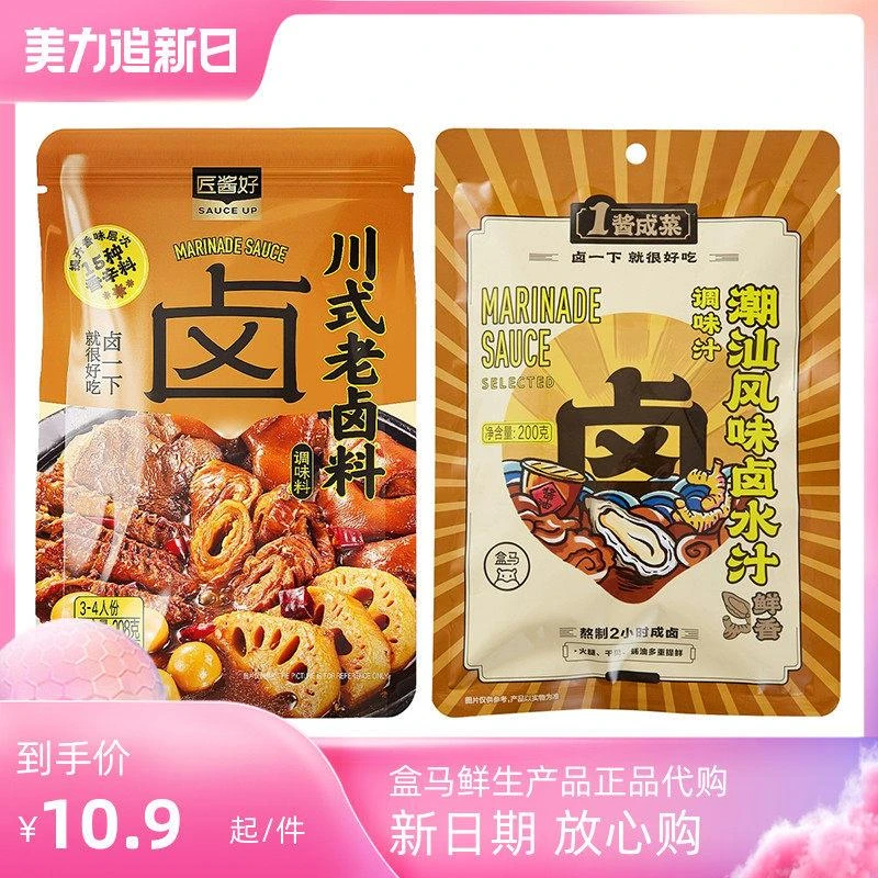 代购盒马匠酱好醇香川式老卤料鲜香潮汕风味卤水汁卤肉卤菜料酱包