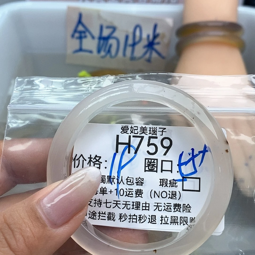 玛瑙/玉髓手镯未镶嵌Y****_759