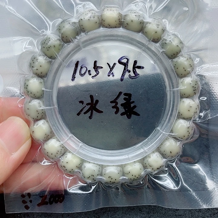 吊坠星月菩提?****?10.5石玉