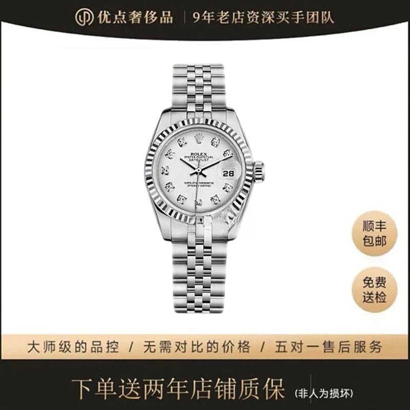 99新 Rolex/劳力士 女装日志型/二手女表/179174/ 白色/26毫米