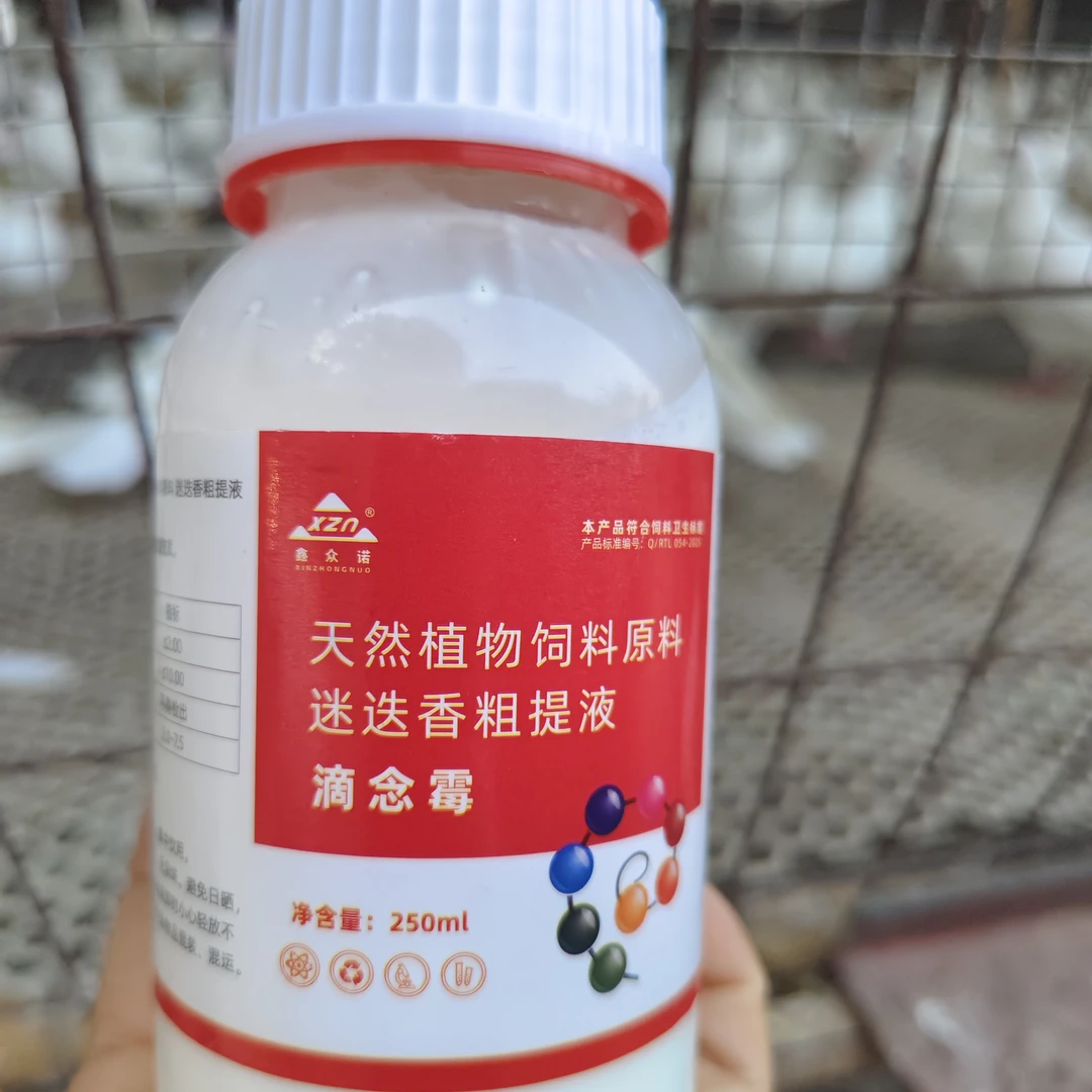 滴念霉，鸽子，畜牧添加剂正品鸽子专用