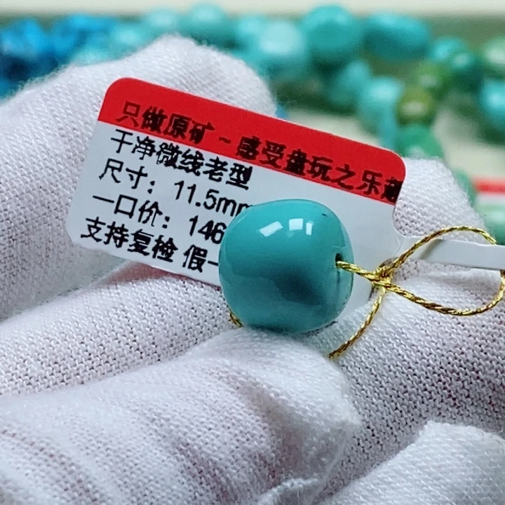 7***%绿松石未镶嵌珠宝奇石