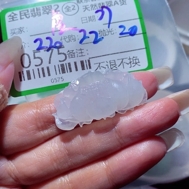 虞***定制翡翠未镶嵌我