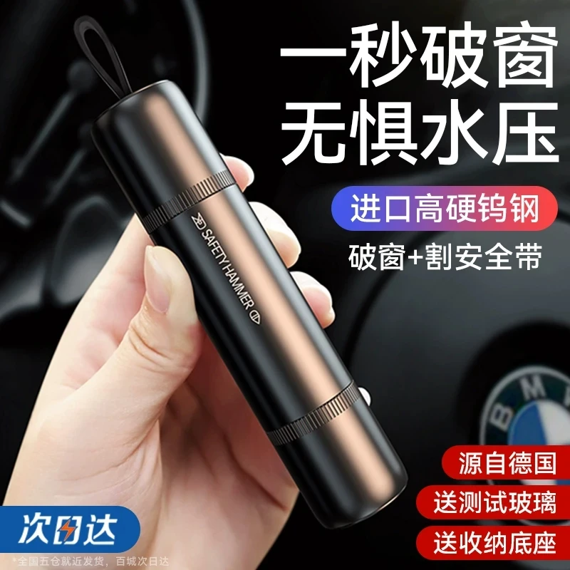 新款汽车安全锤多功能车用逃生救生车载应急车一秒破窗神器钨钢头