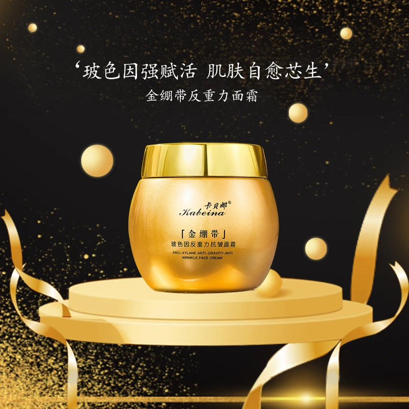金绷带玻色因反重力面霜抗皱面霜紧致修护抗皱
