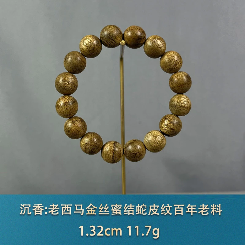 85967 老西马金丝蜜结蛇皮纹百年老料 沉香