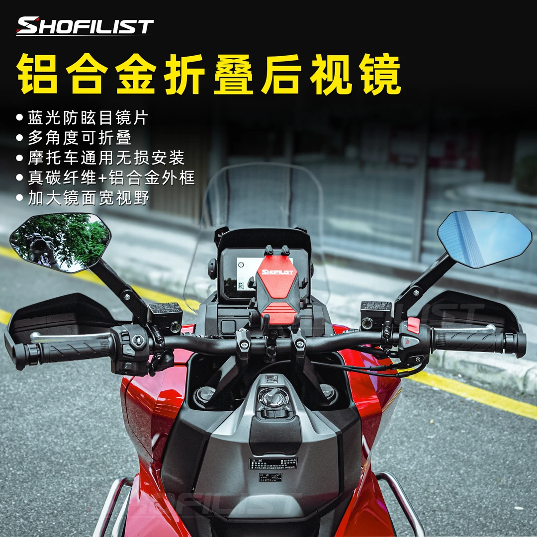 摩托车通用后视镜可调节多角度防眩目反光镜加大版高清倒车镜通装