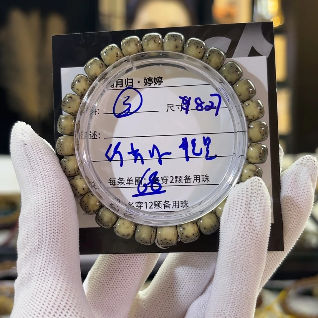 吊坠星月菩提星月