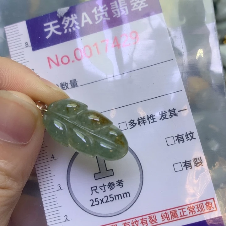 翡翠未镶嵌吊坠(不含链)翡翠