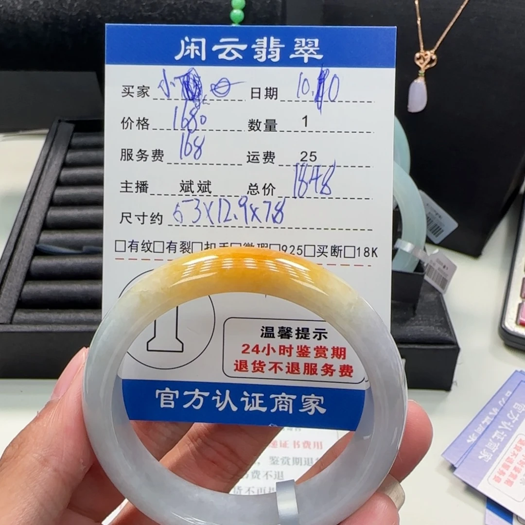 小***粒翡翠未镶嵌手镯手镯