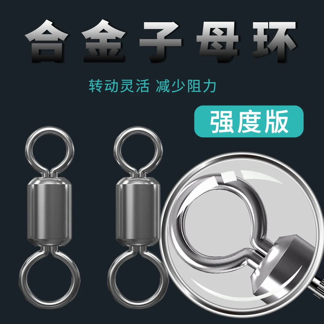子母环八字环高转速合金8字环强拉力鱼线链接器钓鱼配件绑线连接
