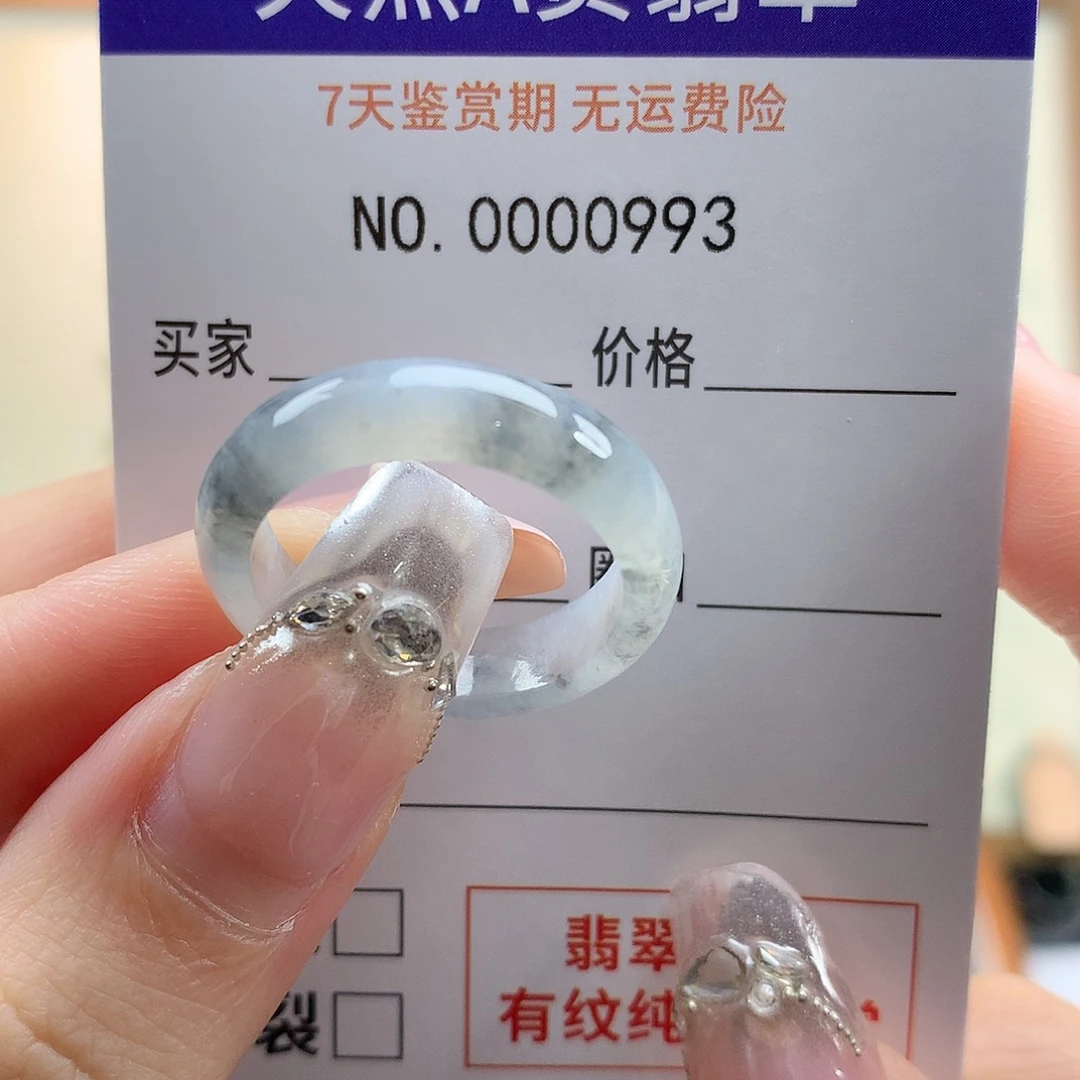 烟***寞未镶嵌戒指翡翠天然翡翠20号