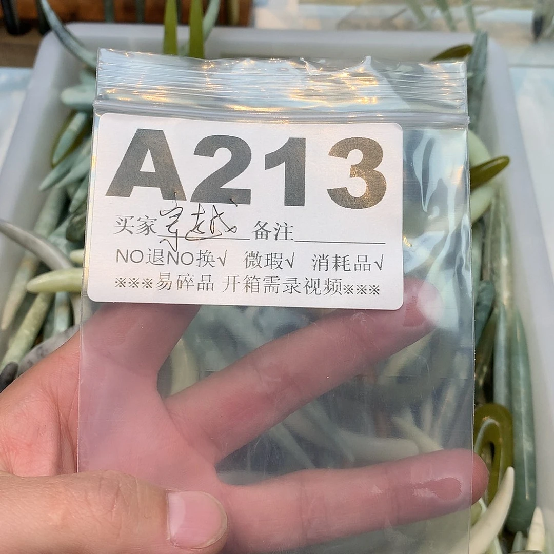 合金蛇纹石玉发饰穿****）