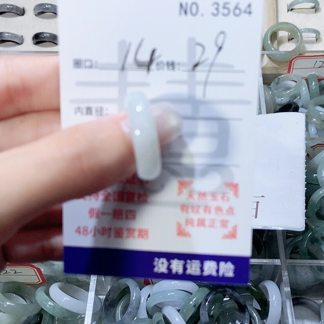 未镶嵌戒指翡翠3564
