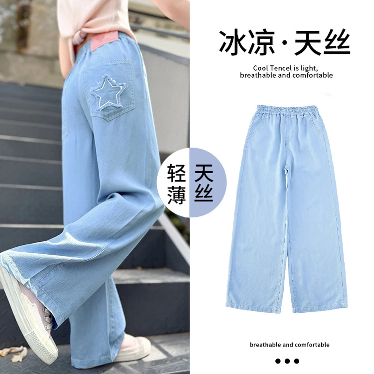女童裤子2025夏装时尚儿童中大童冰丝夏季薄款宽松女孩天丝阔腿裤