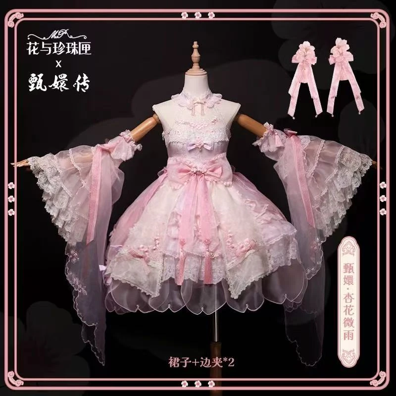 花与珍珠匣甄嬛传联名 杏花微雨jsk 现货不支持七天无理由