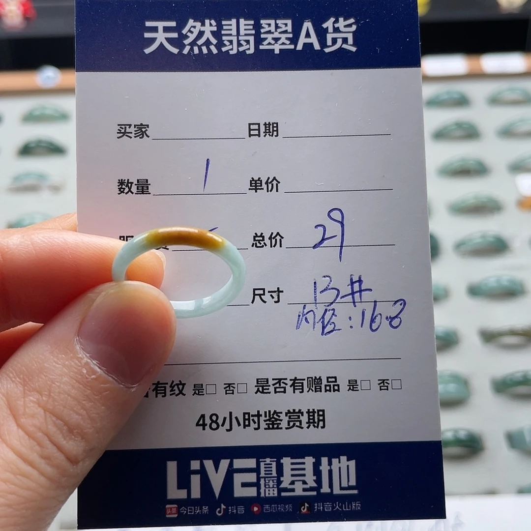 未镶嵌戒指翡翠翡翠