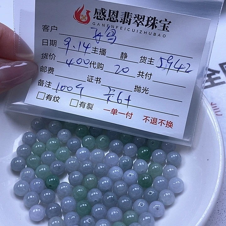 飞***鸟散珠翡翠翡翠散珠