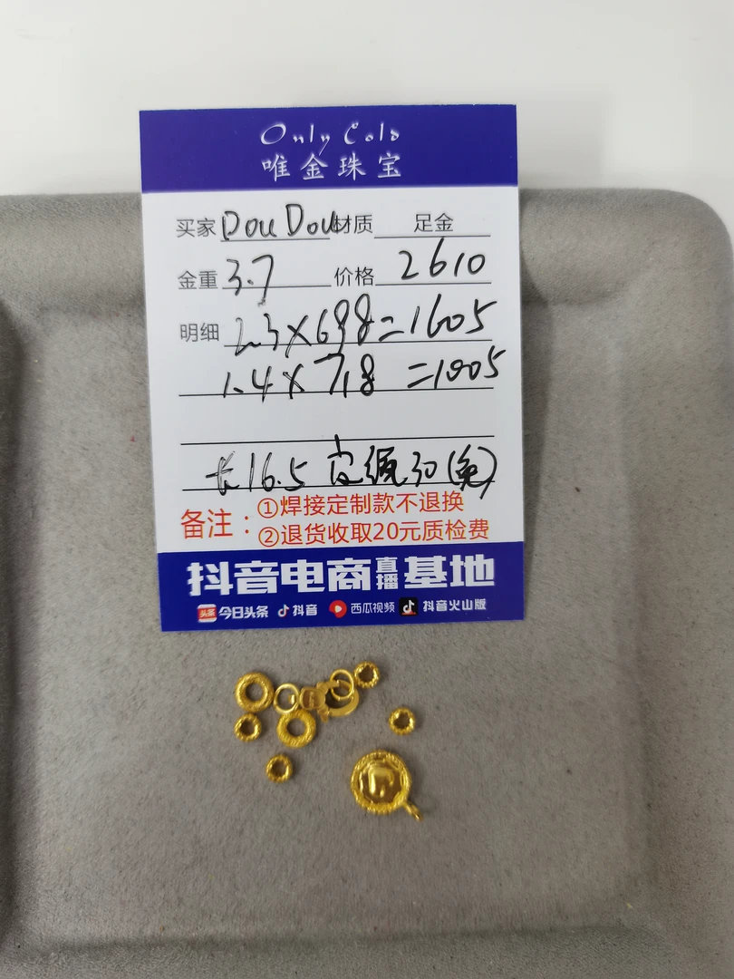 足金手链饰品 doudou