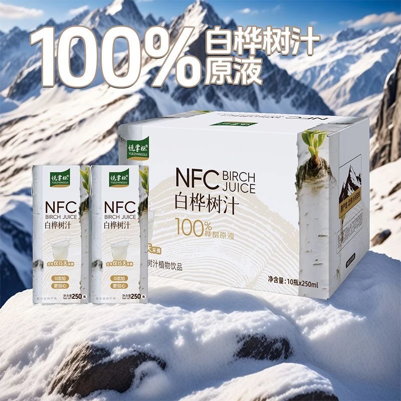 【个人单】天然白桦树汁100%NFC大兴安岭