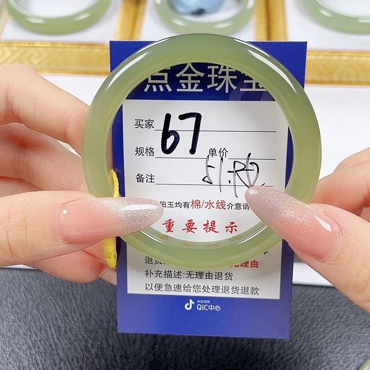 ʚ***ɞ和田玉未镶嵌手镯