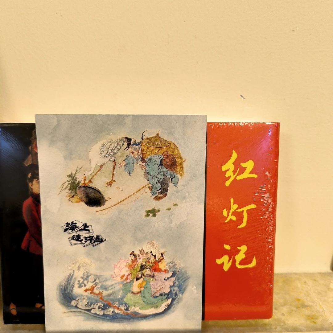 海上明信片32开大精红灯记