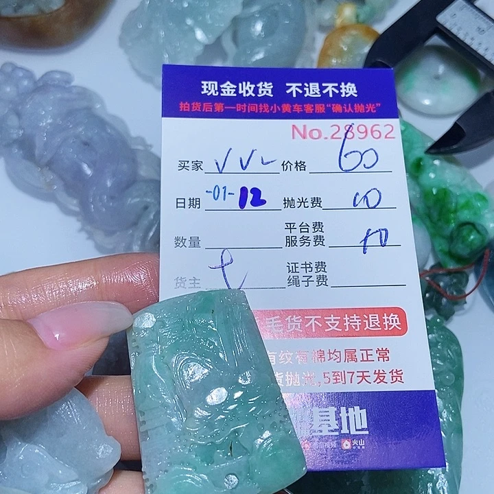 定制翡翠未镶嵌v*v翡翠