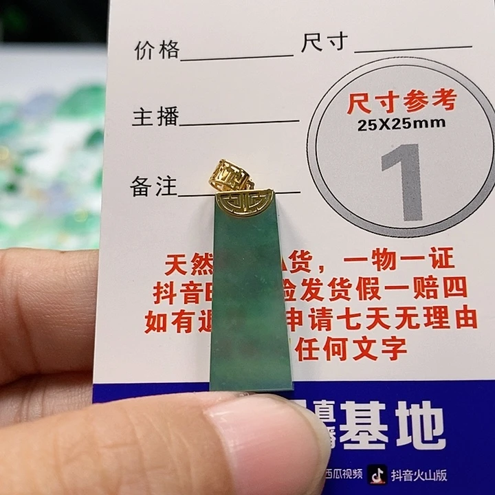 【闪购商品】翡翠颈饰18K金镶嵌旅*翡翠