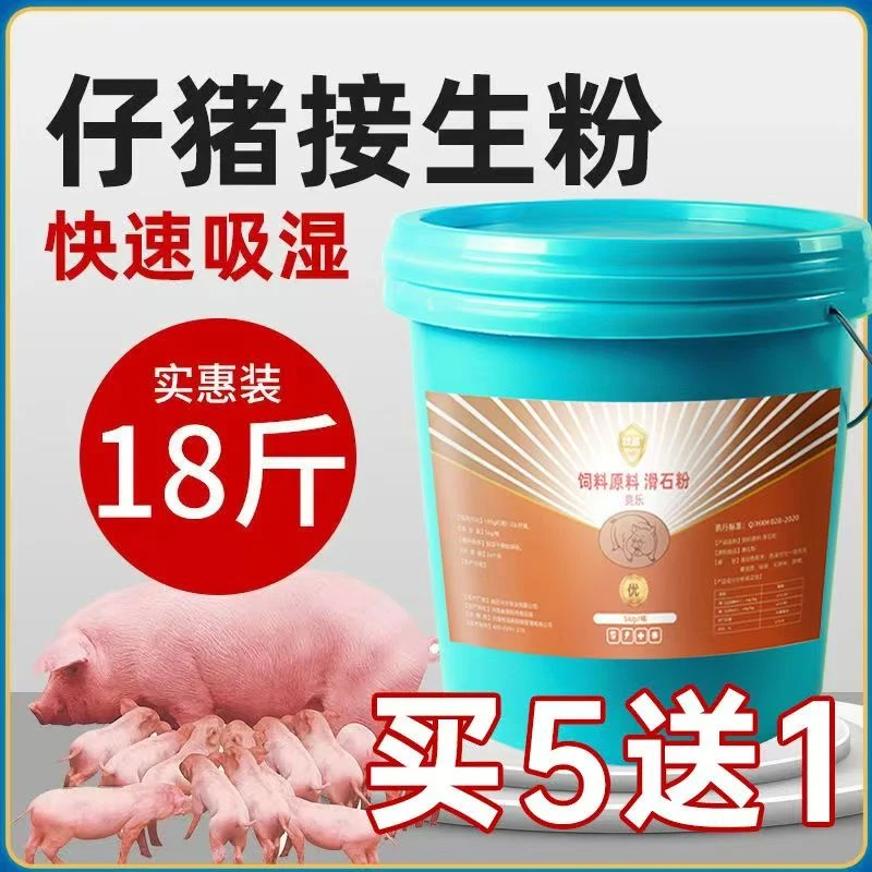 小猪接生粉仔猪爽身干燥消毒粉母猪产前产后用品饲料添加剂
