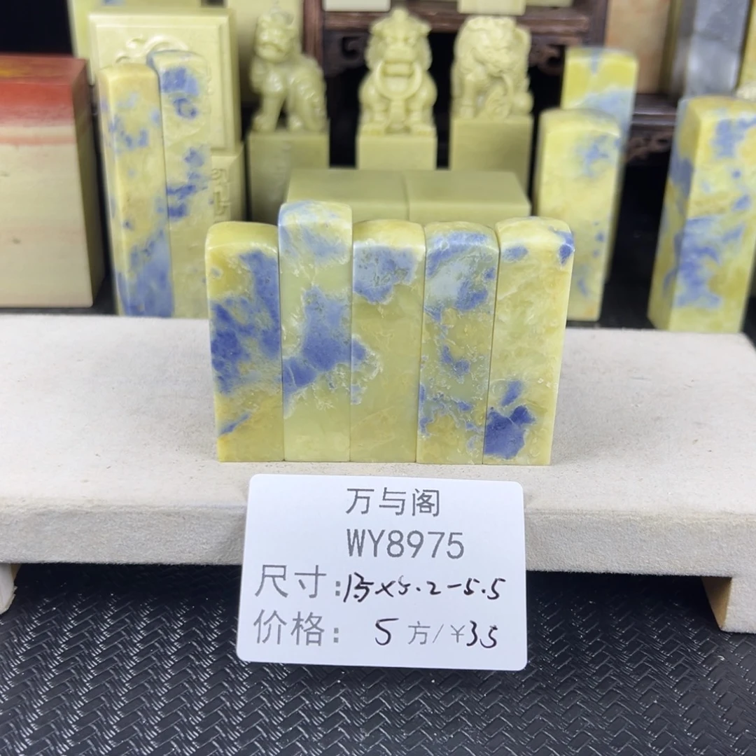青田石青田石印章