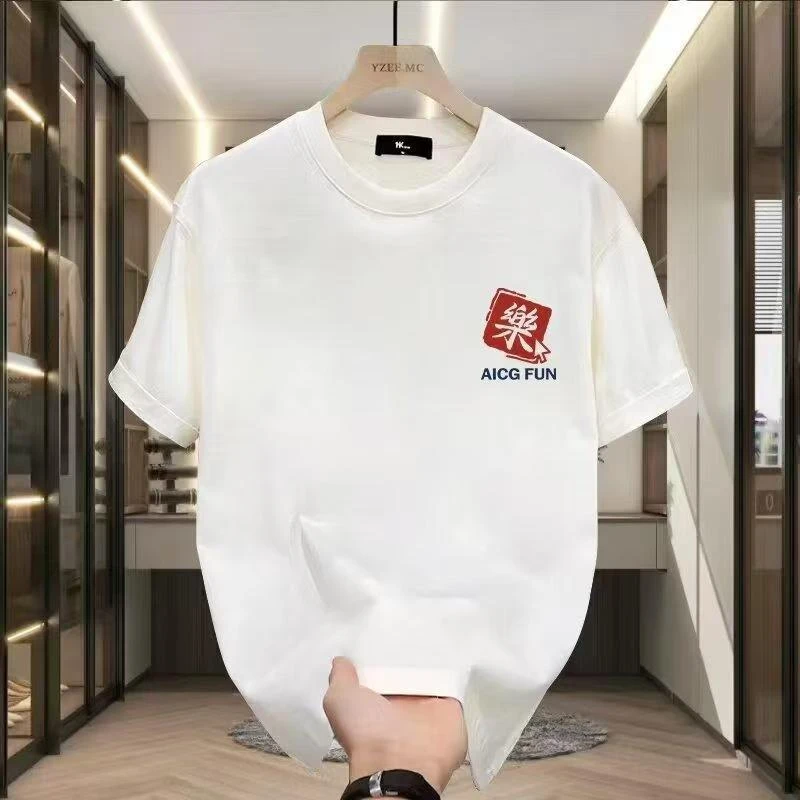 高端男士短袖t恤纯棉100%新疆棉打底男女夏2025新款半袖宽松休闲