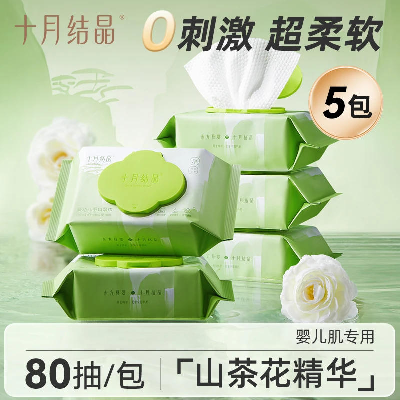 十月结晶婴儿山茶油湿巾宝宝手口湿纸巾亲肤家庭通用装加厚加大SC