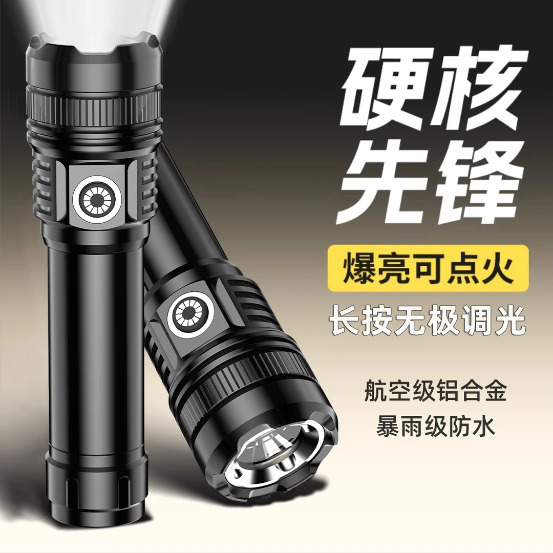 【V8顶配版】探火星耀爆亮远射强光定焦可点火多功能便携手电筒