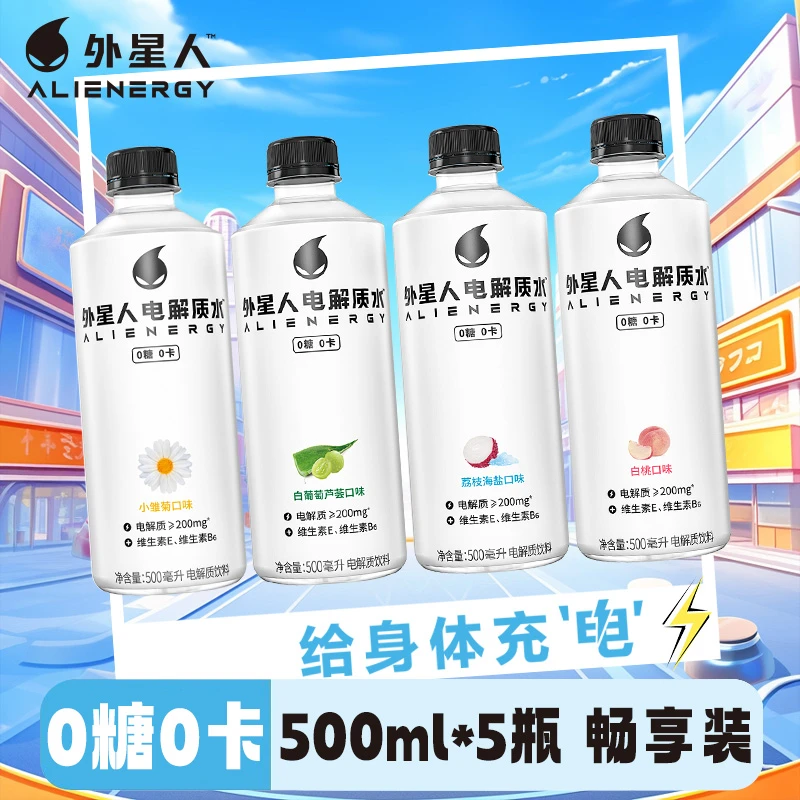 【店长推荐】外/星人电解质水累了就要充充电白桃荔枝批发500ml*5瓶