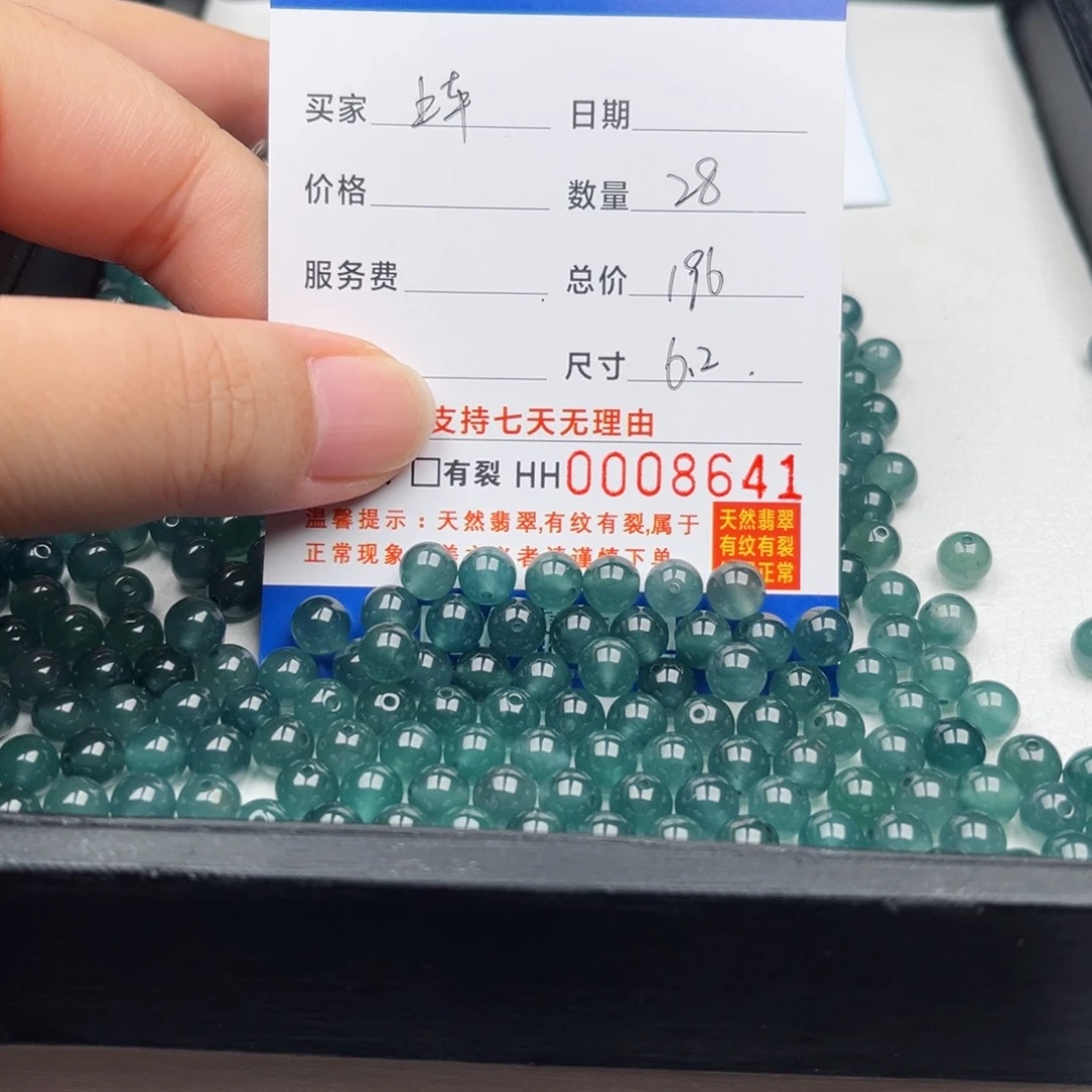 未镶嵌手链翡翠散珠自选