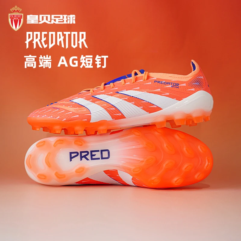 皇贝正品Adidas阿迪达斯猎鹰高端2G/3G短钉AG人草足球鞋男JI1060