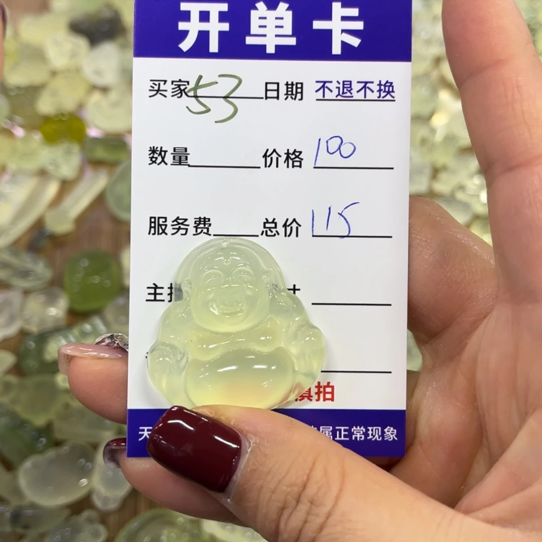 蛇纹石玉吊坠未镶嵌红****