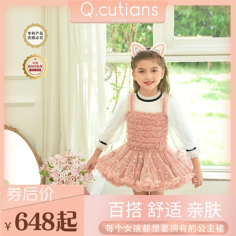 限量星星款连衣裙  法国Q.cutians TUTU女童超仙公主裙超大裙摆