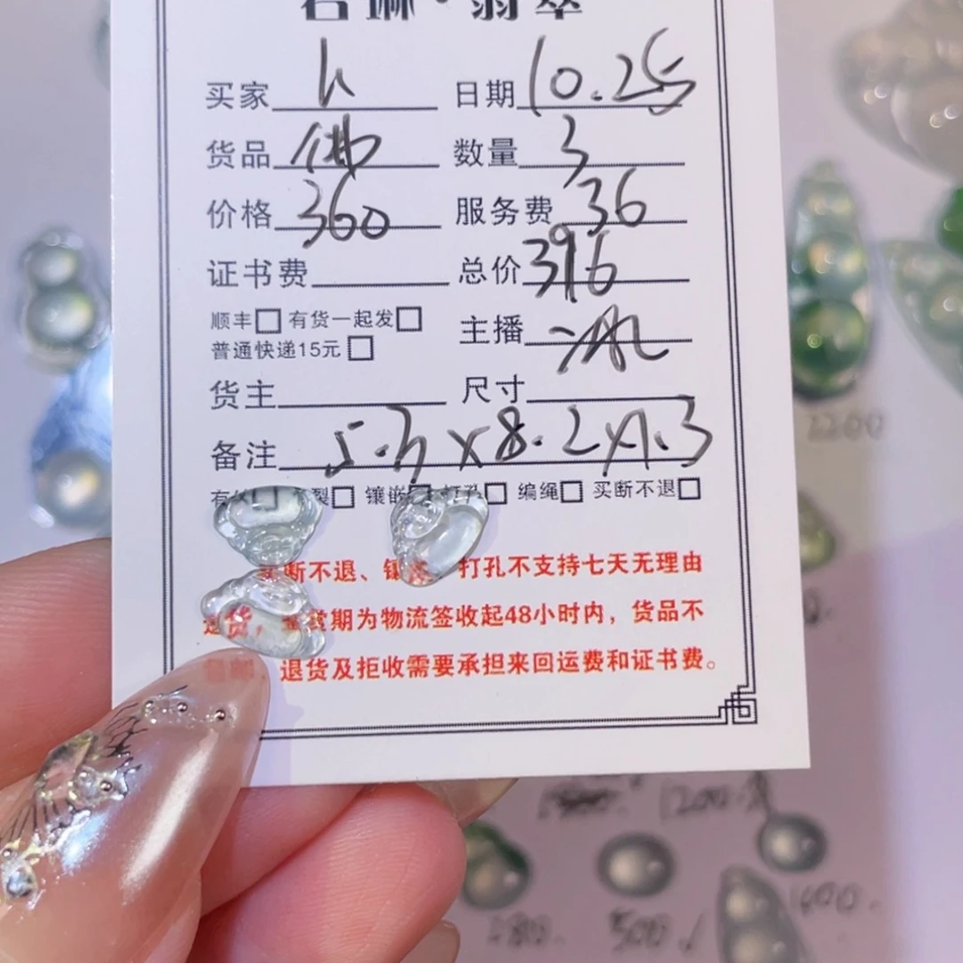 h****翡翠未镶嵌颈饰裸石