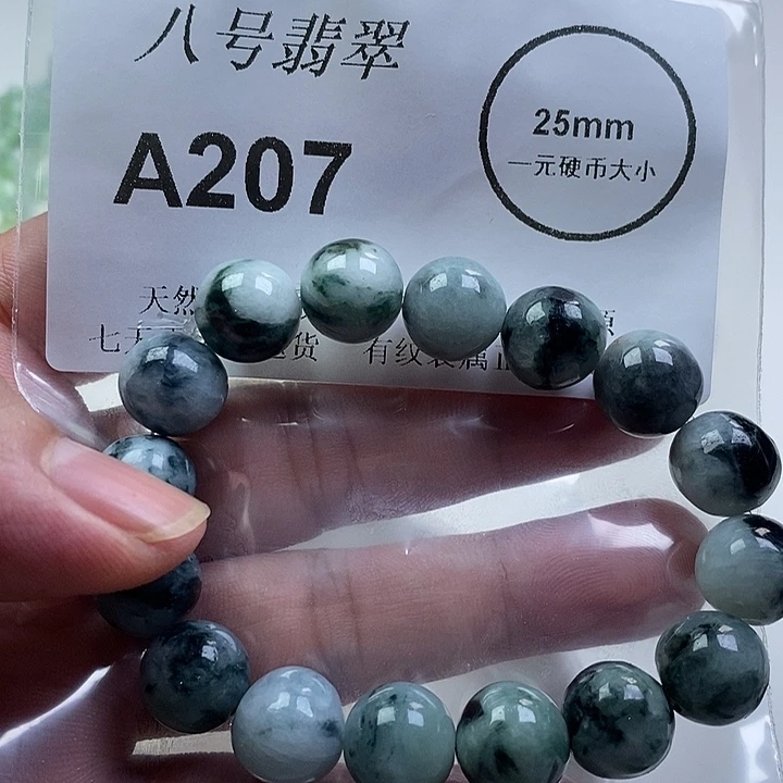 颈饰未镶嵌翡翠手串