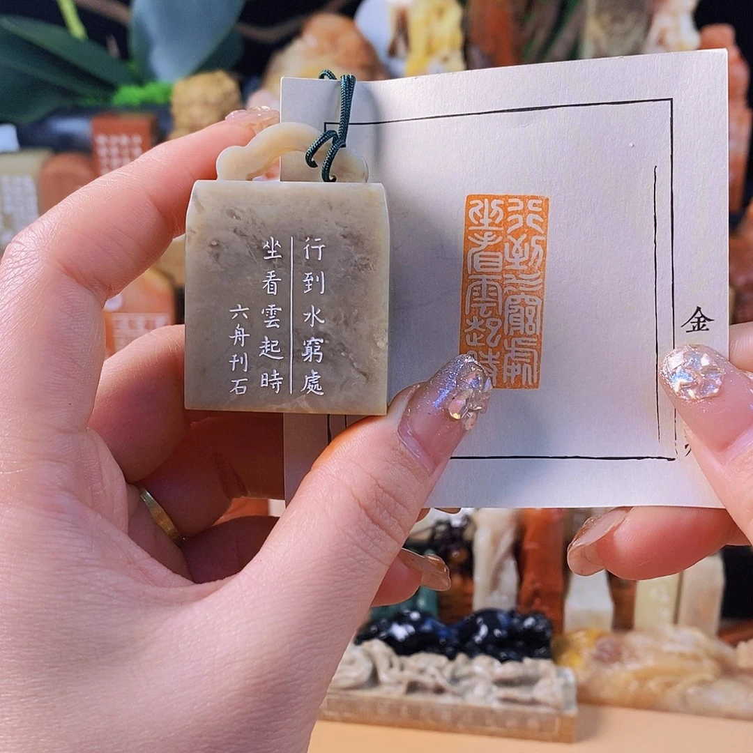 昌化石印石6162 手工篆刻作品