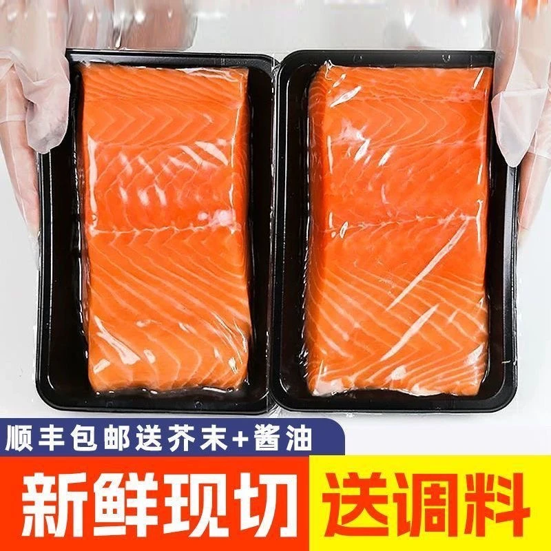新鲜现切整块三文鱼中段送芥末酱油国产可做刺身即食